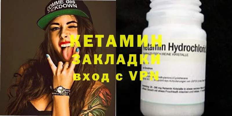 нарко площадка состав  Ковылкино  Кетамин VHQ  blacksprut ССЫЛКА 