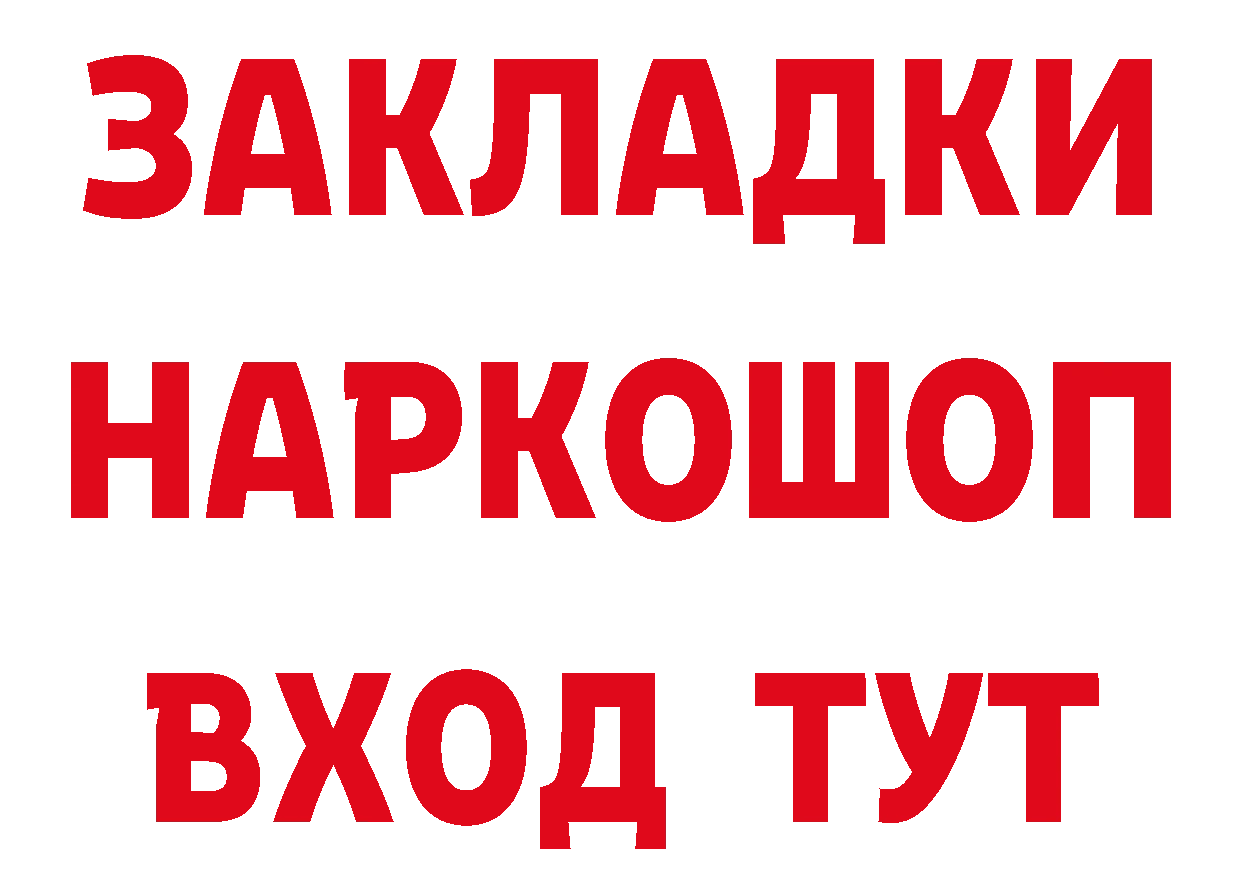 БУТИРАТ BDO 33% маркетплейс shop блэк спрут Ковылкино