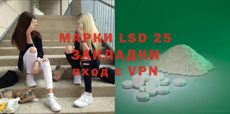 LSD-25 экстази кислота  Ковылкино 